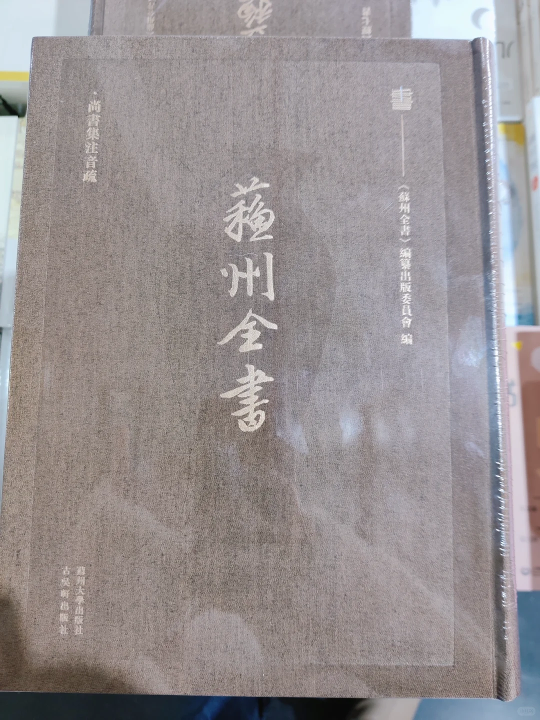 2024南京春季馆藏图书展销会?
