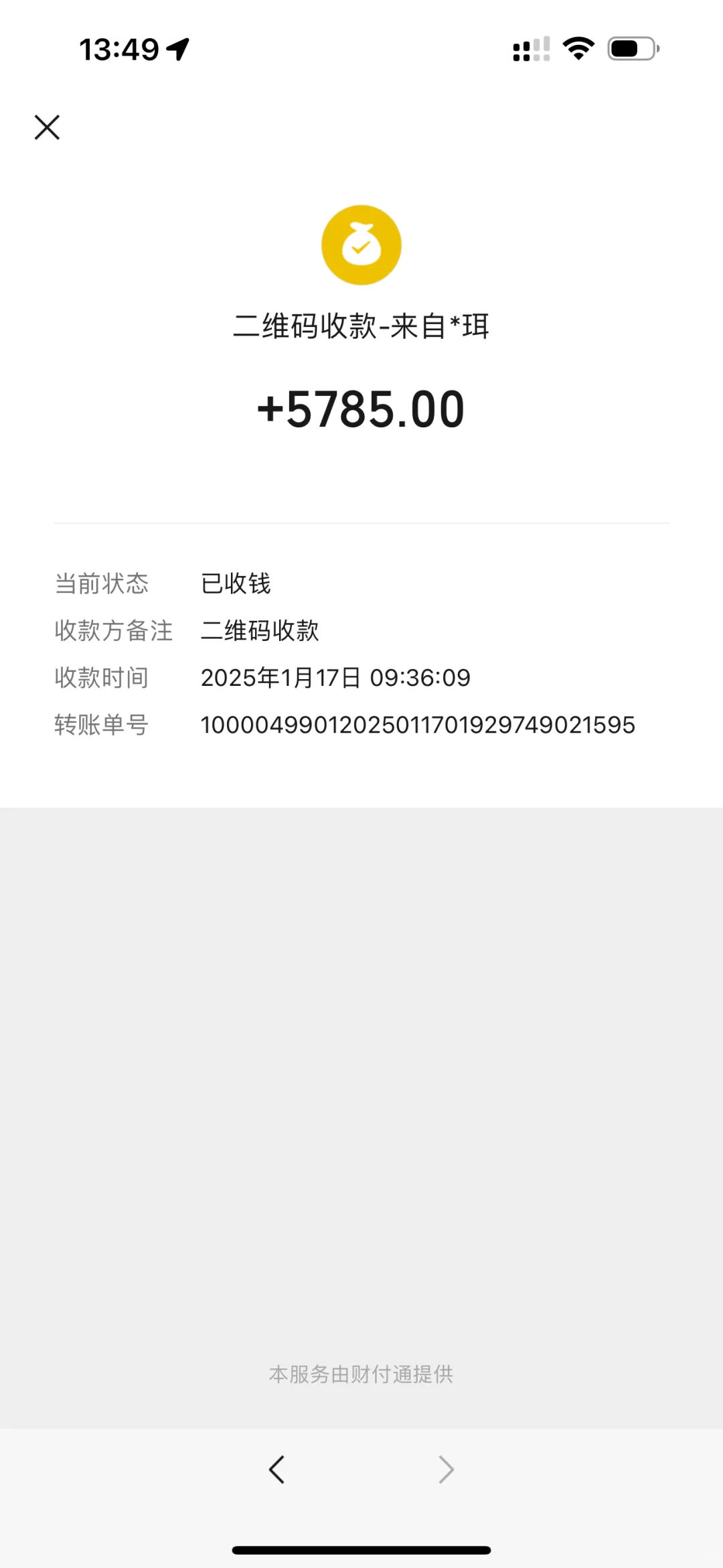农贸产品展销会中药材被骗5785成功追回