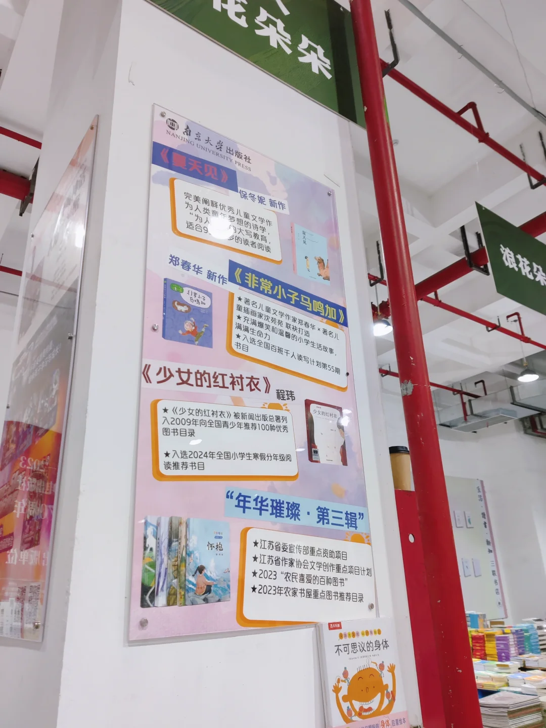 2024南京春季馆藏图书展销会?