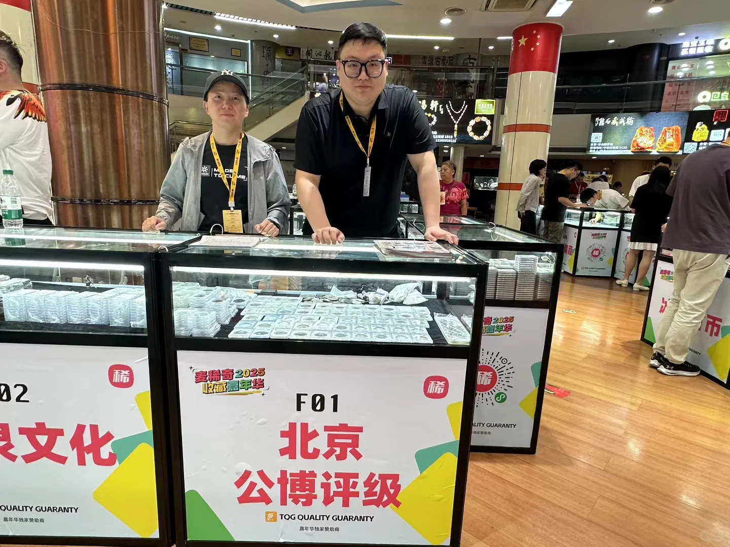 第三届外币展销会落下帷幕