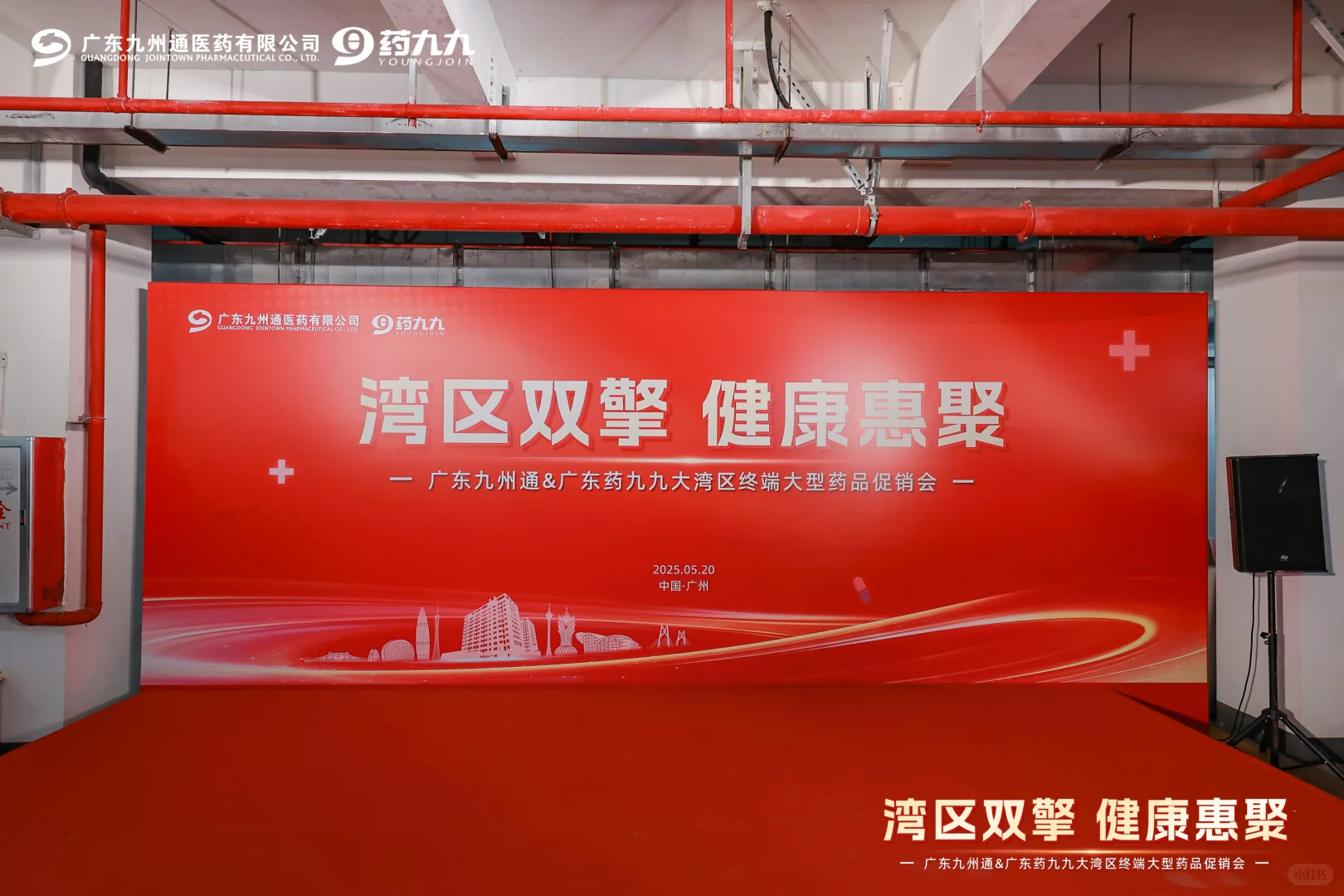 广东活动策划｜大型展销会活动案例分享