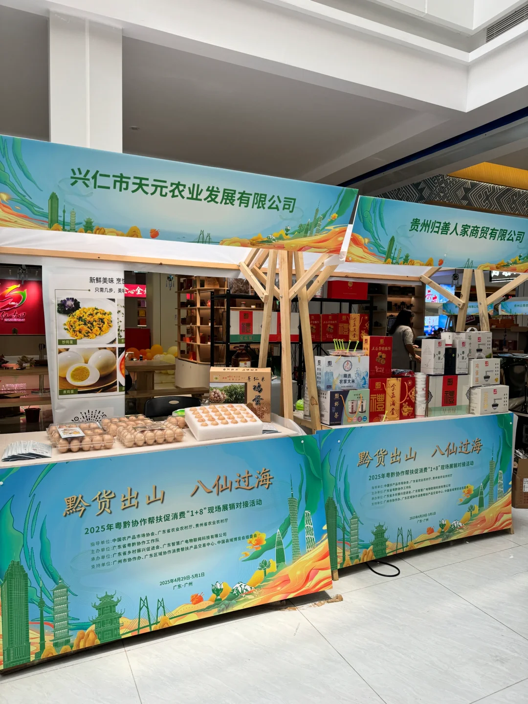 广州白云贵州展销会｜尝尝贵州美食?