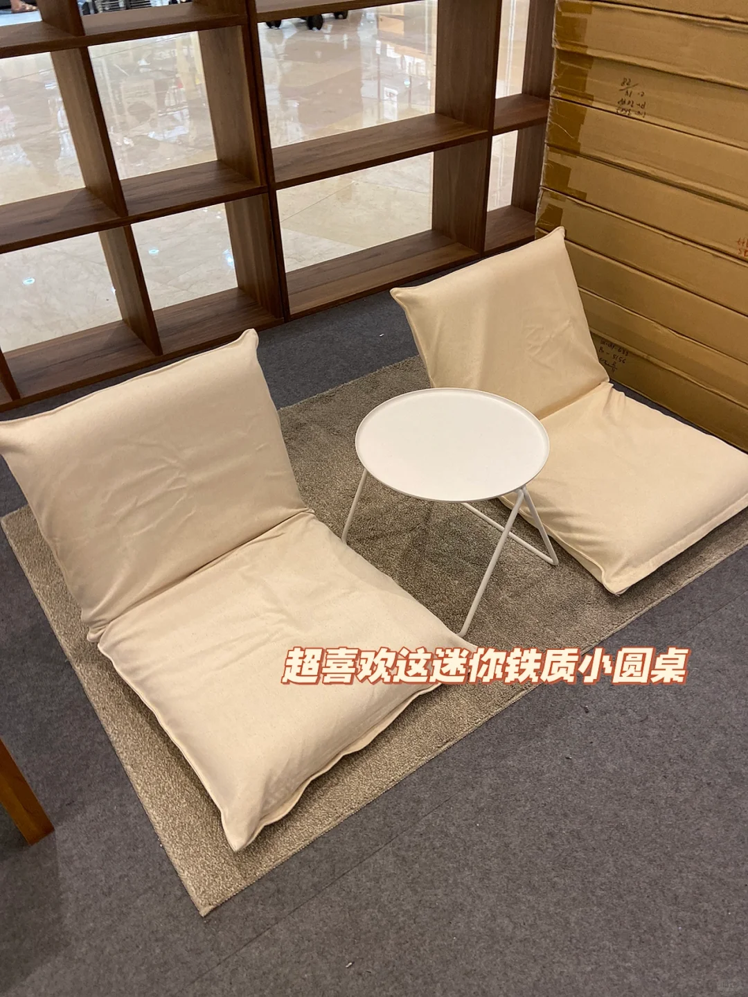 ??Muji无印良品50%折扣展销会 你去了吗？