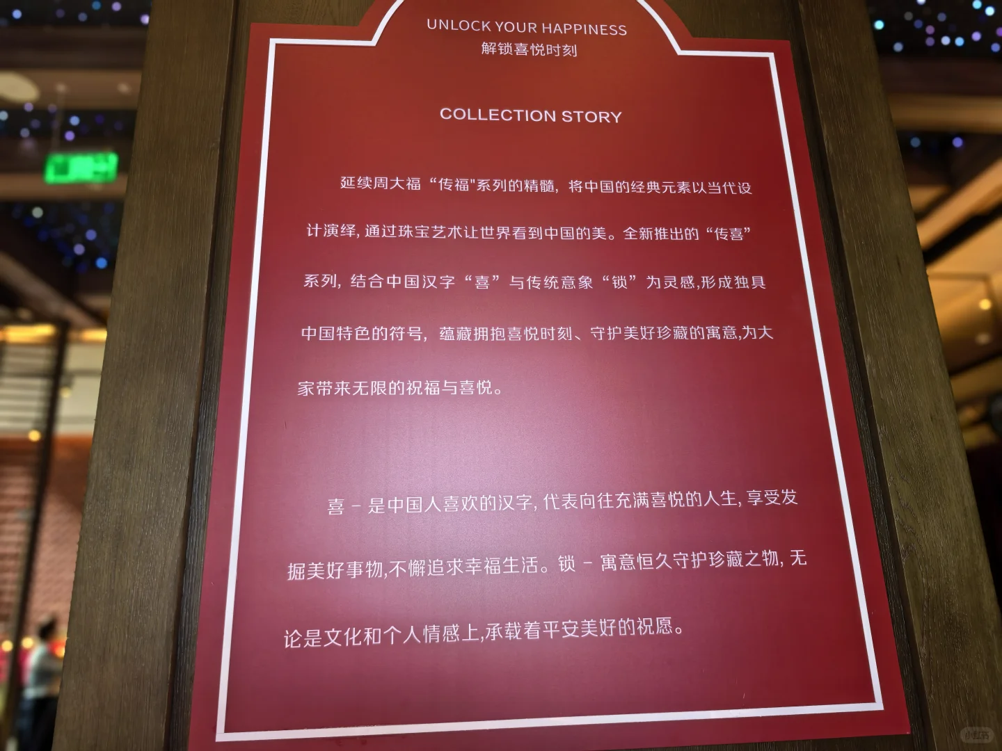 周大福VIP黄金珠宝展销