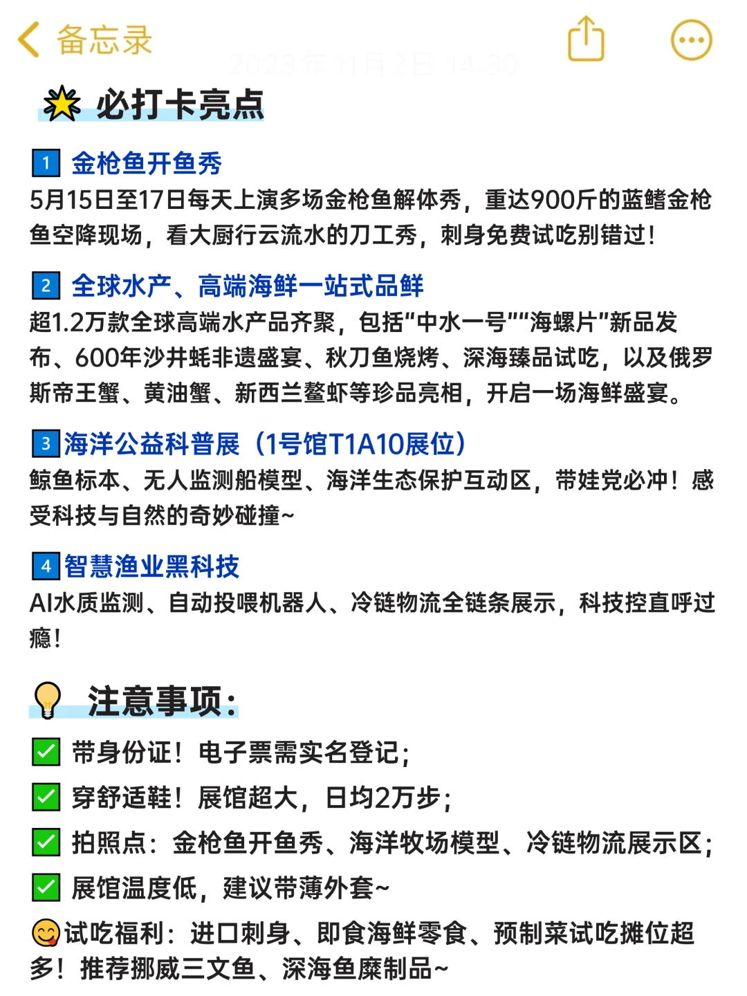 2025深圳渔博会来啦?免费逛展吃海鲜！