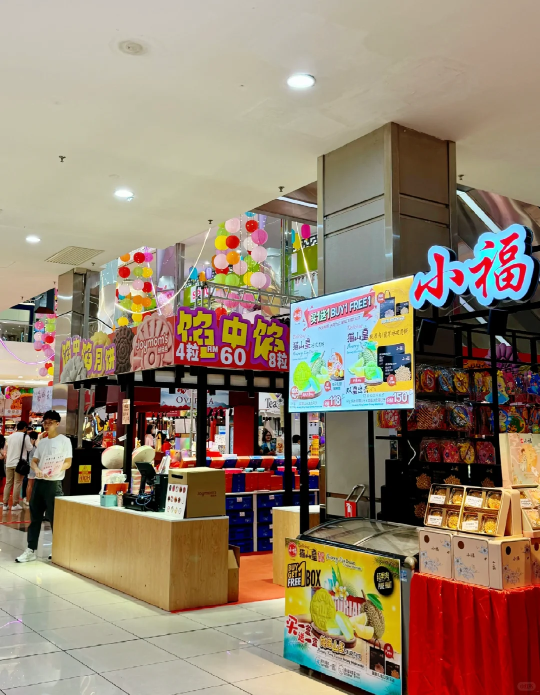 五福城Sutera Mall中秋佳节展销会2024