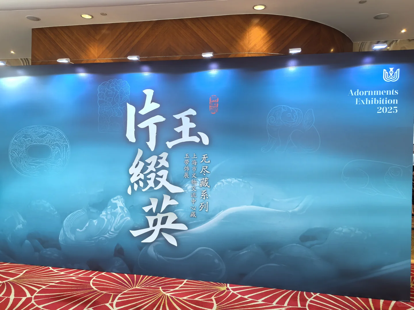 2025年|上海文物展销会小记