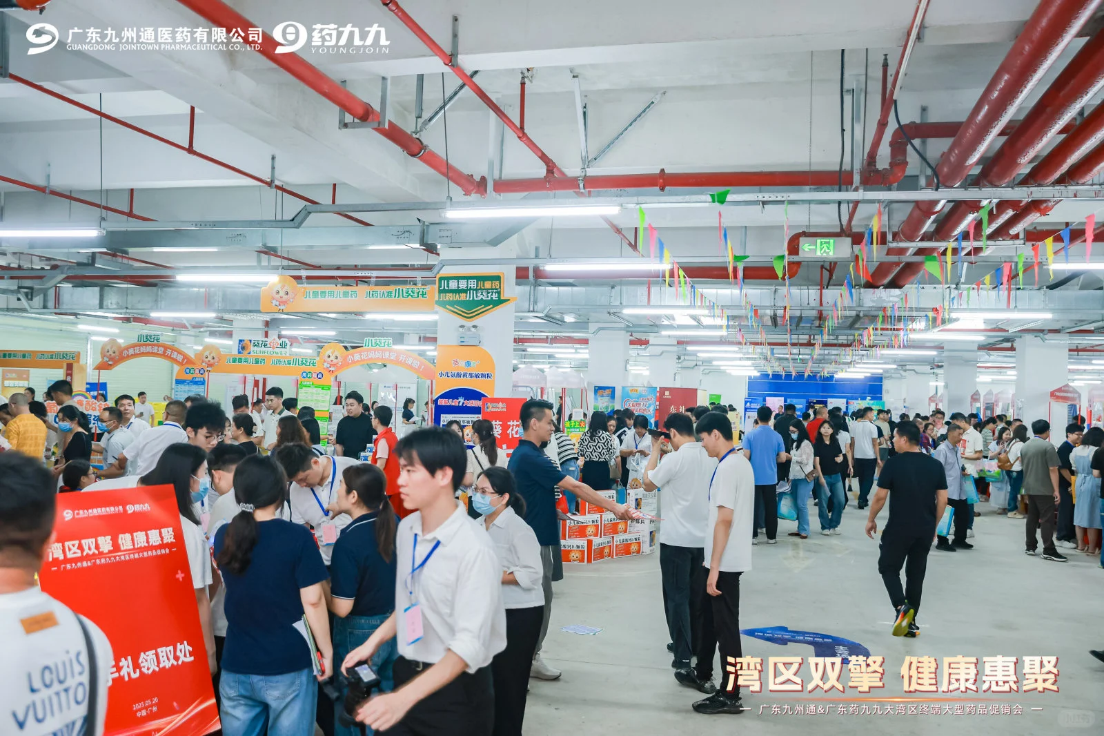 广东活动策划｜大型展销会活动案例分享