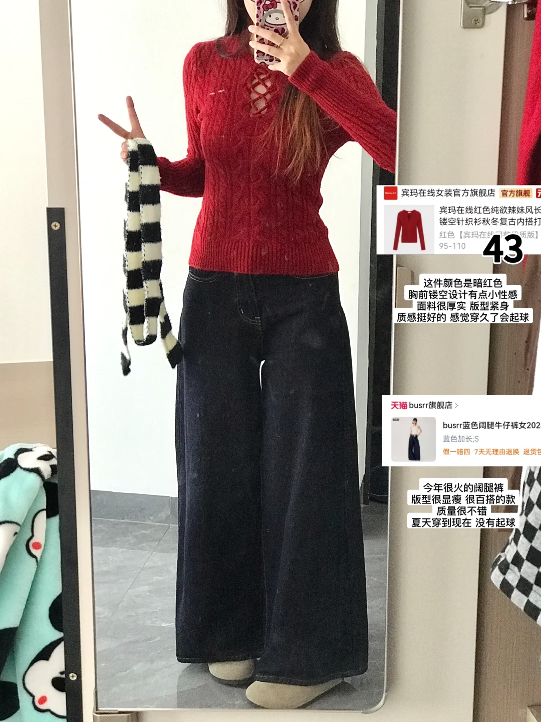 pxx我超会买?大家蹲的圣诞新年红色战衣！