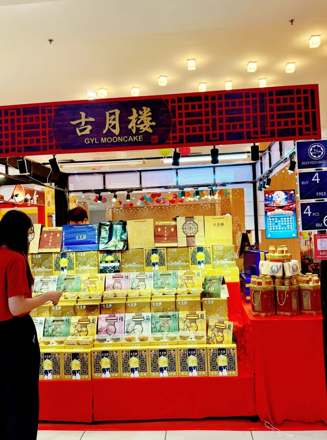 五福城Sutera Mall中秋佳节展销会2024