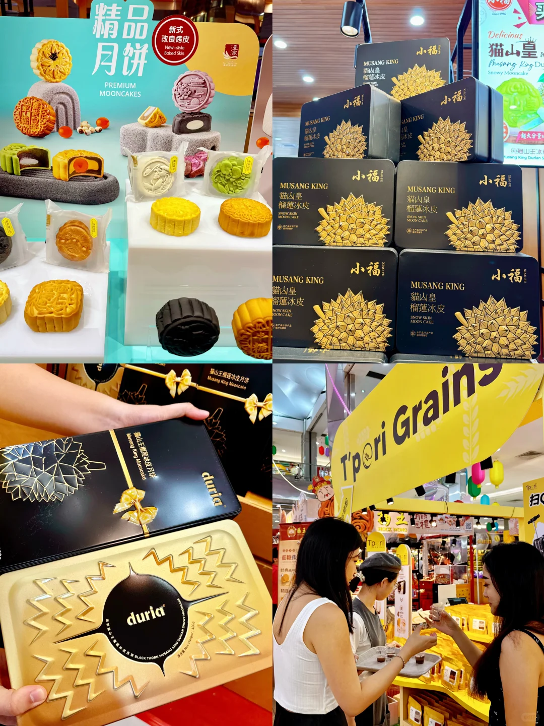 五福城Sutera Mall中秋佳节展销会2024