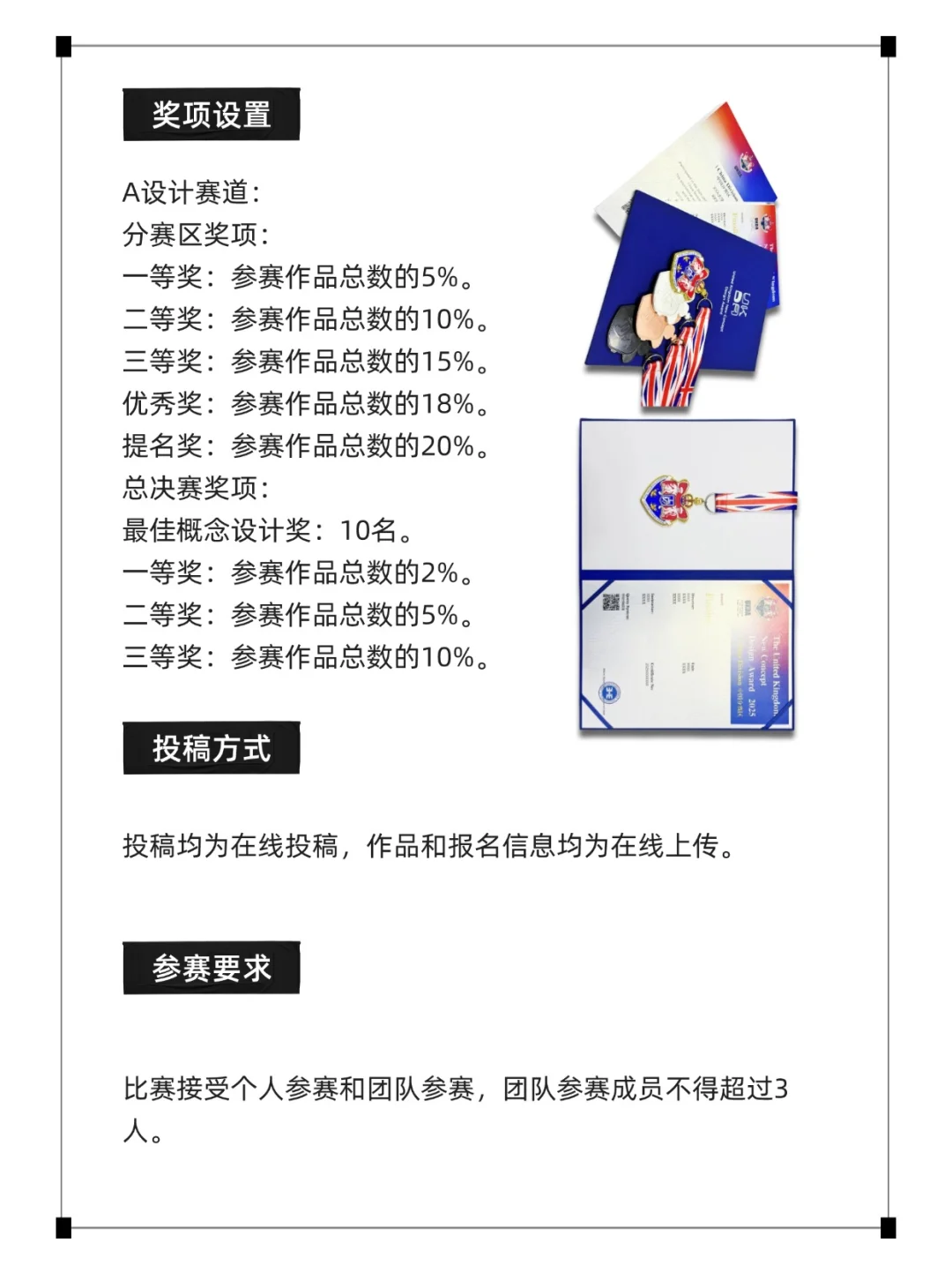暑假投作品就有奖的设计大赛！