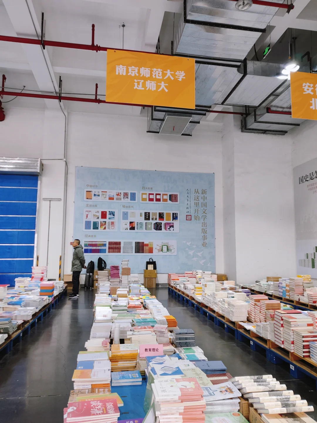 2024南京春季馆藏图书展销会?