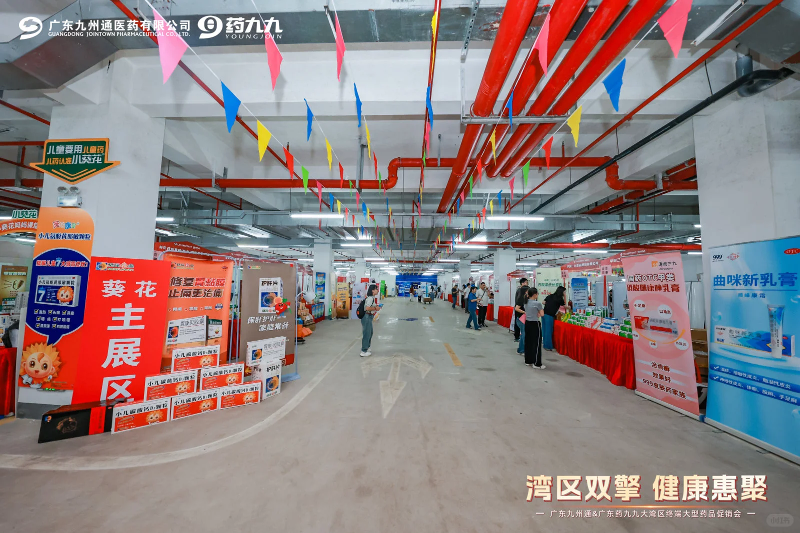 广东活动策划｜大型展销会活动案例分享