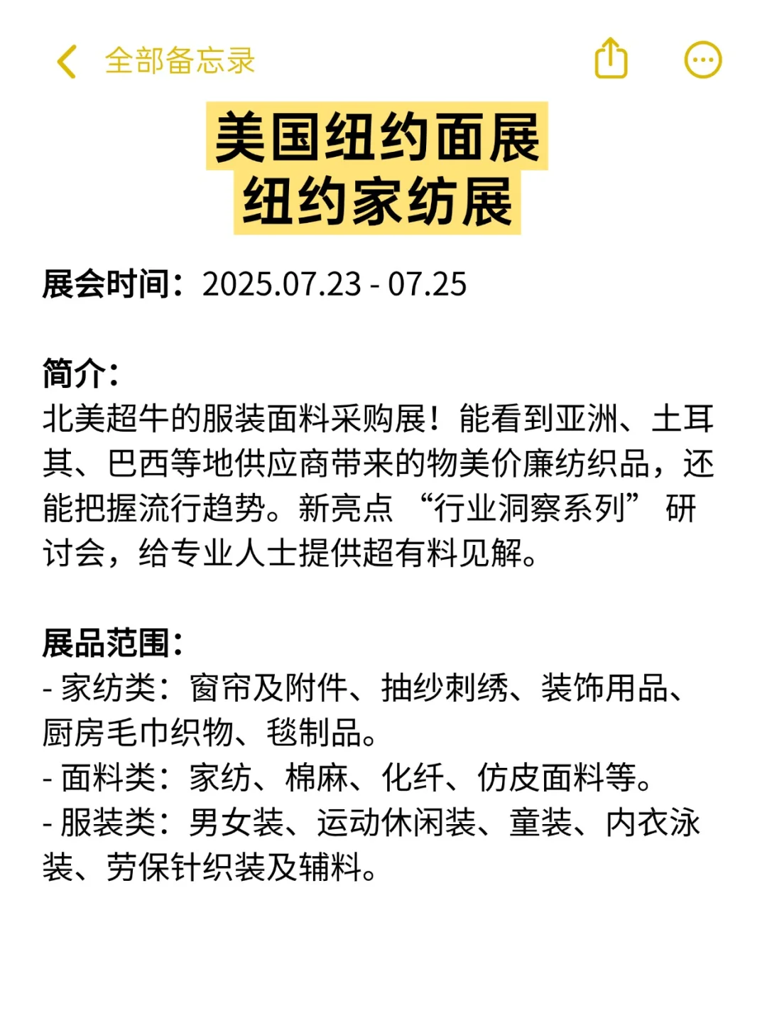 领导不说，但外贸人一定要搜集的7月展会❗