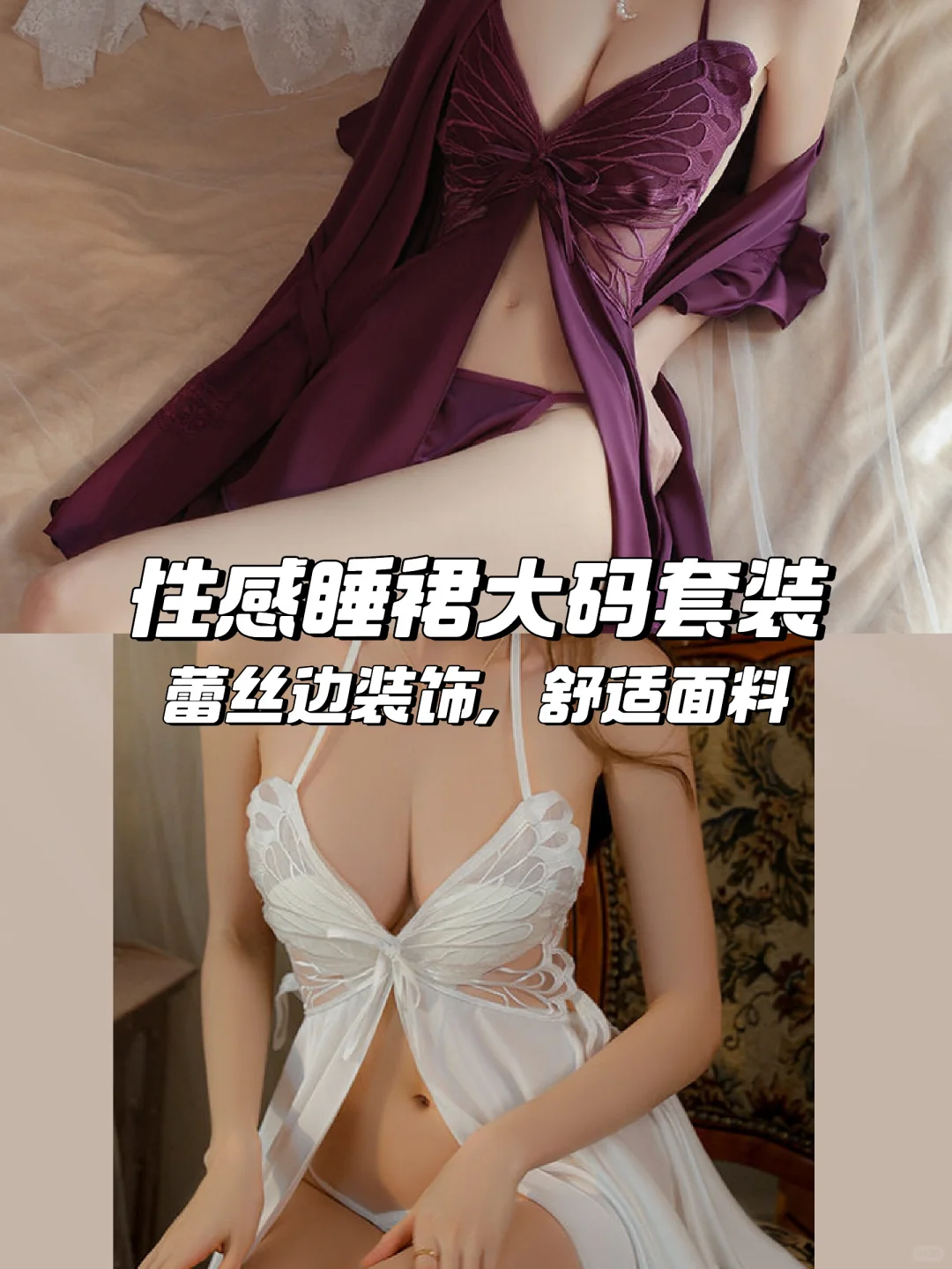 ?性感睡裙大测评！不可错过！