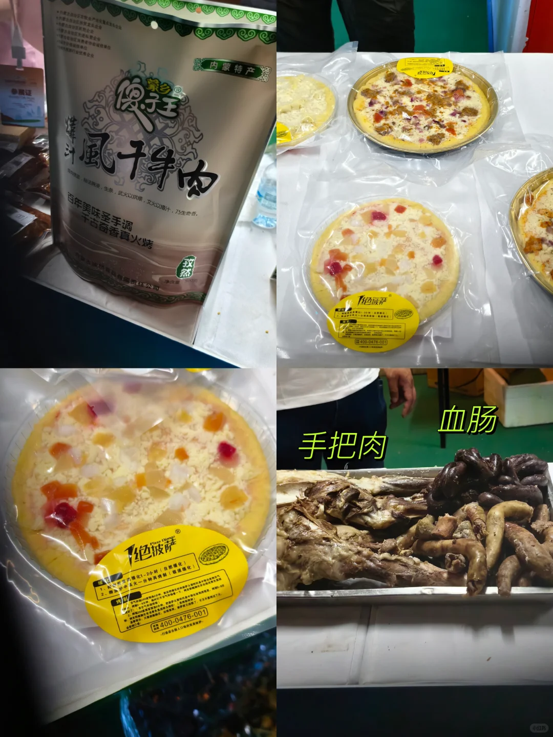 赤峰好物进北京@北京展览馆