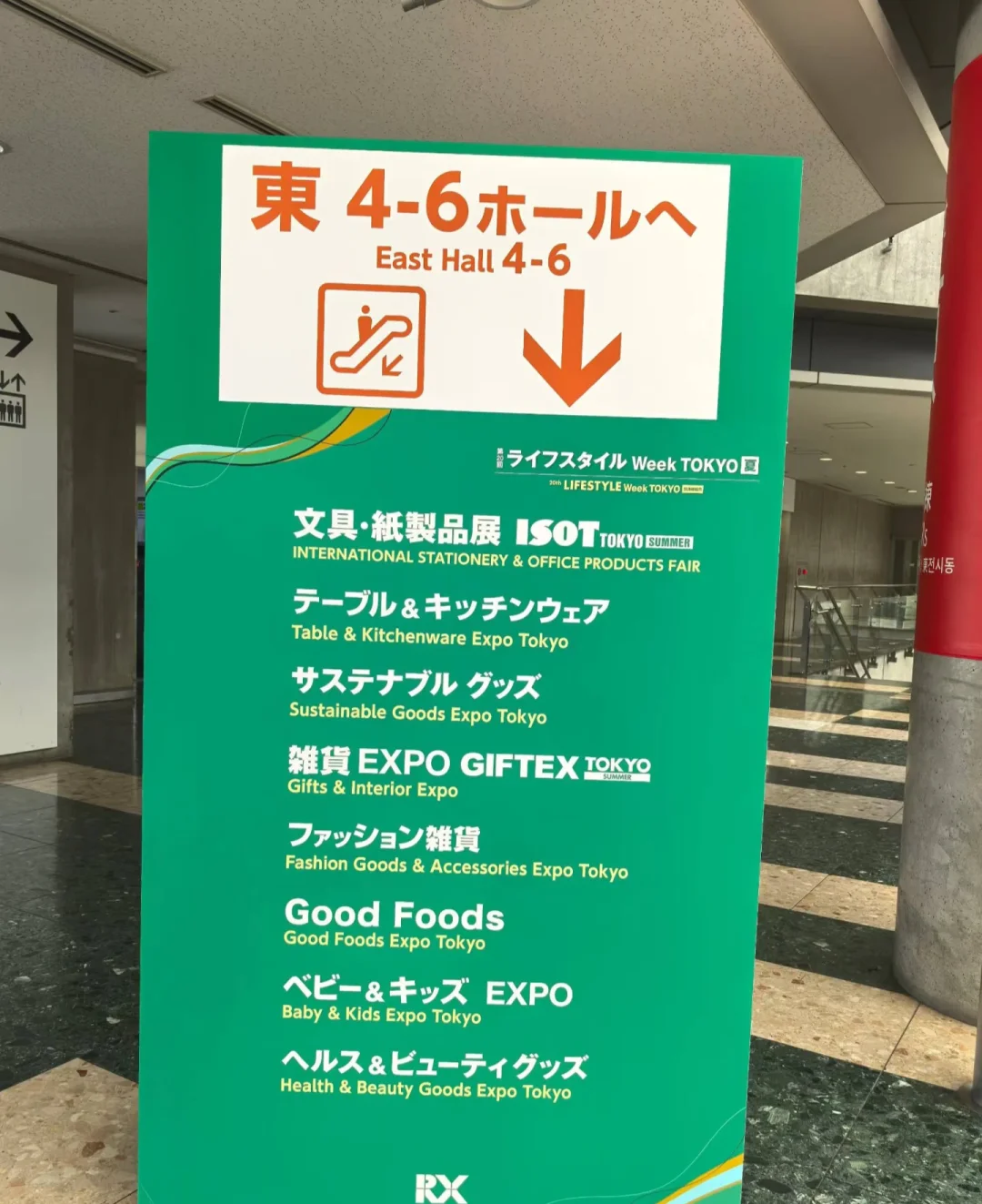 日本东京国际日用杂货展 2025年7月2-4日