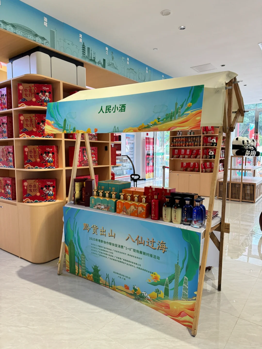 广州白云贵州展销会｜尝尝贵州美食?
