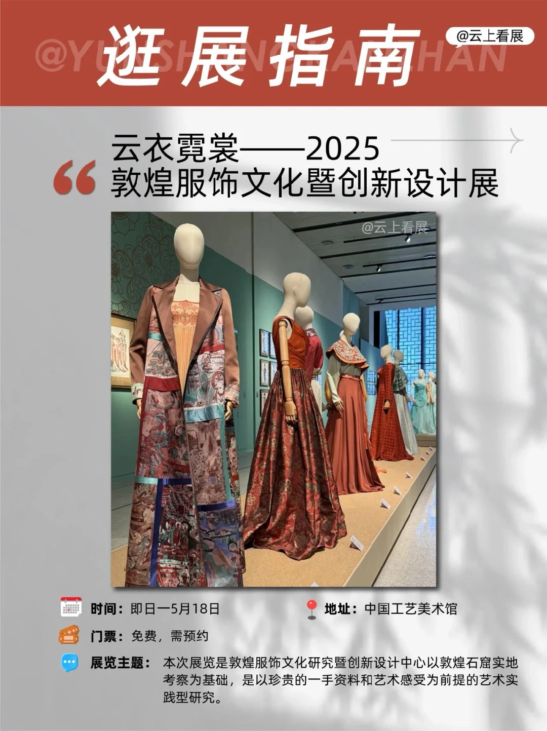 北京5月看展指南｜五一压轴艺术之旅！