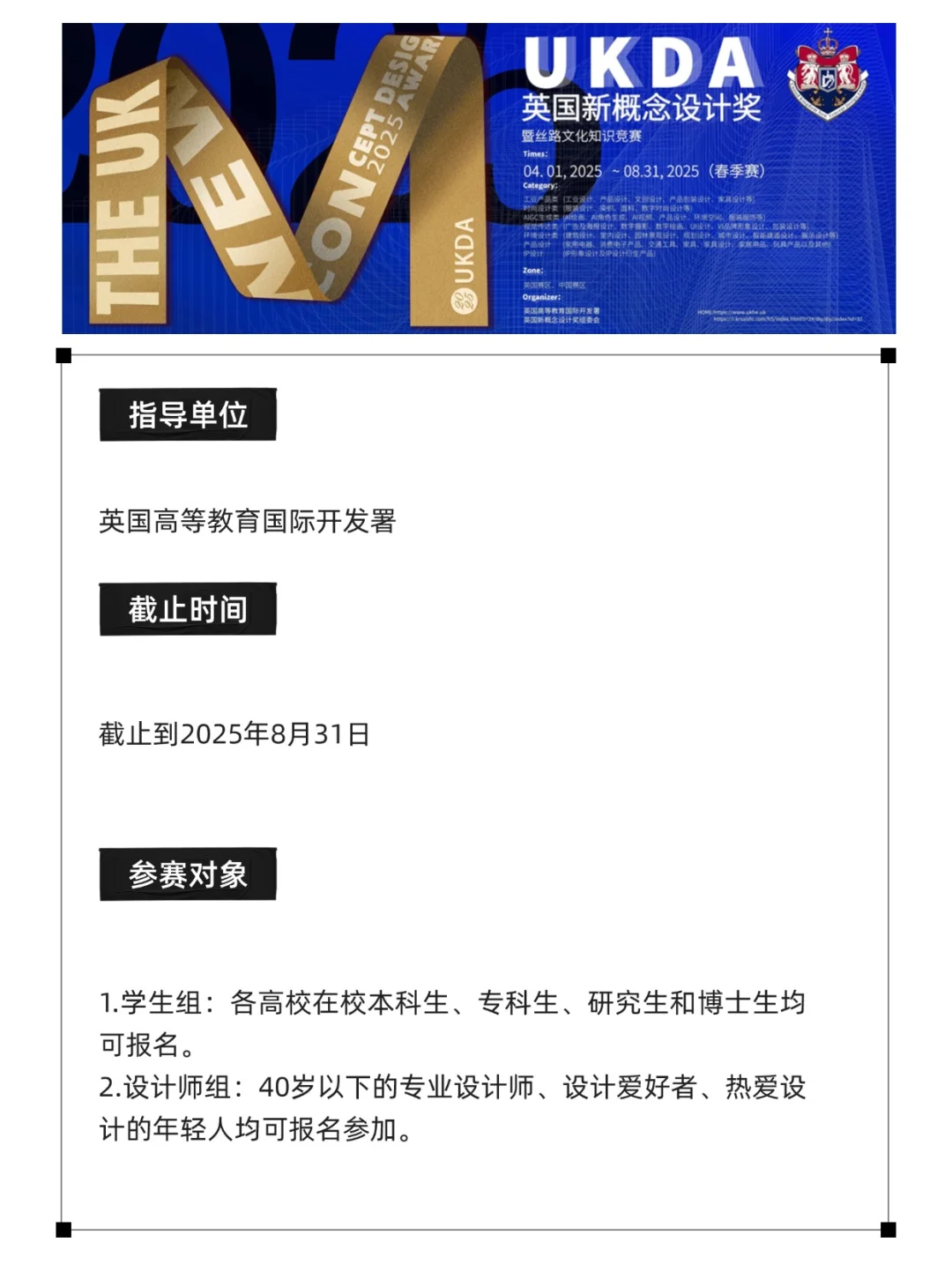 暑假投作品就有奖的设计大赛！