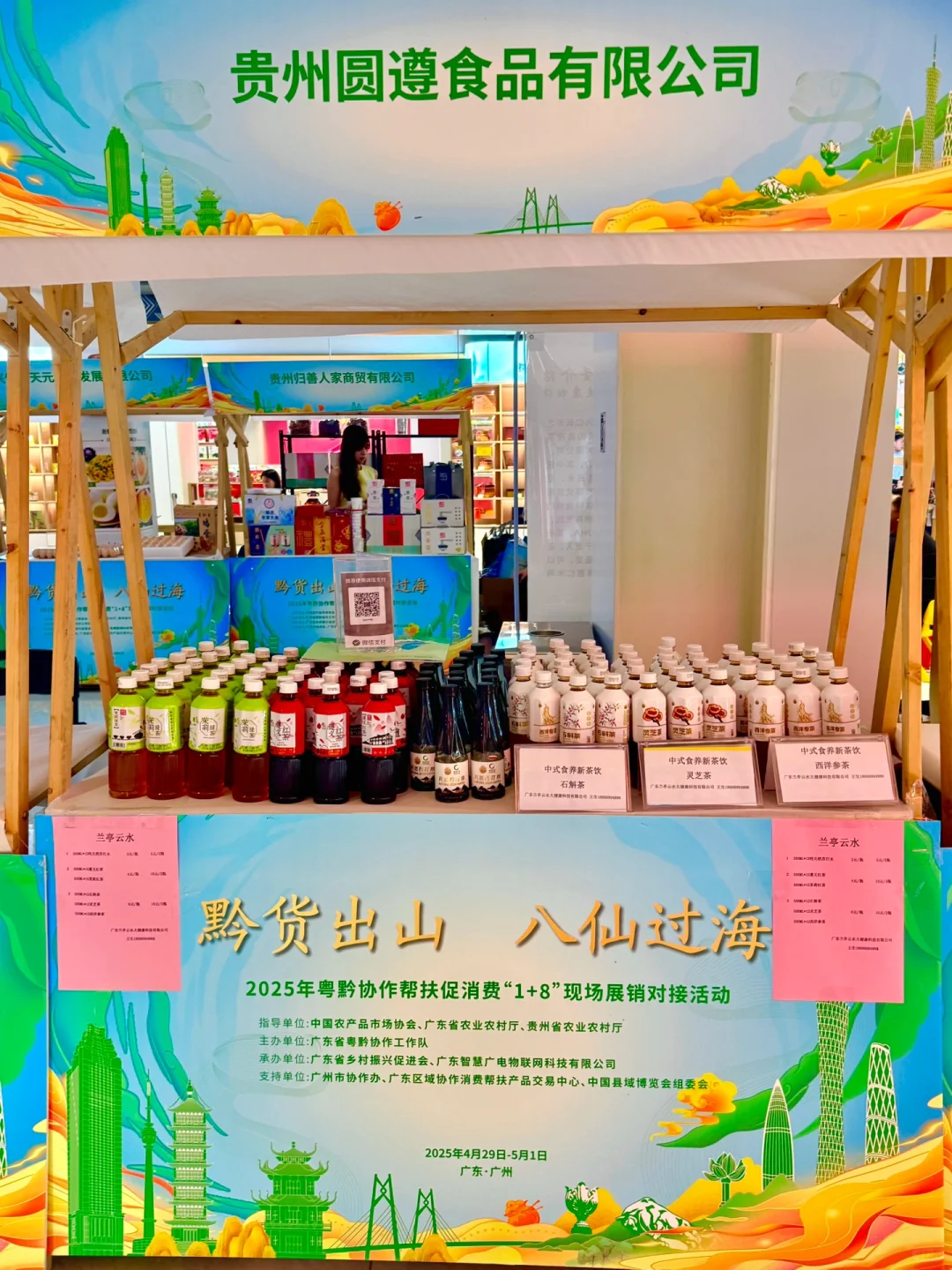 亲测真的不出广州，吃遍贵州地道味......