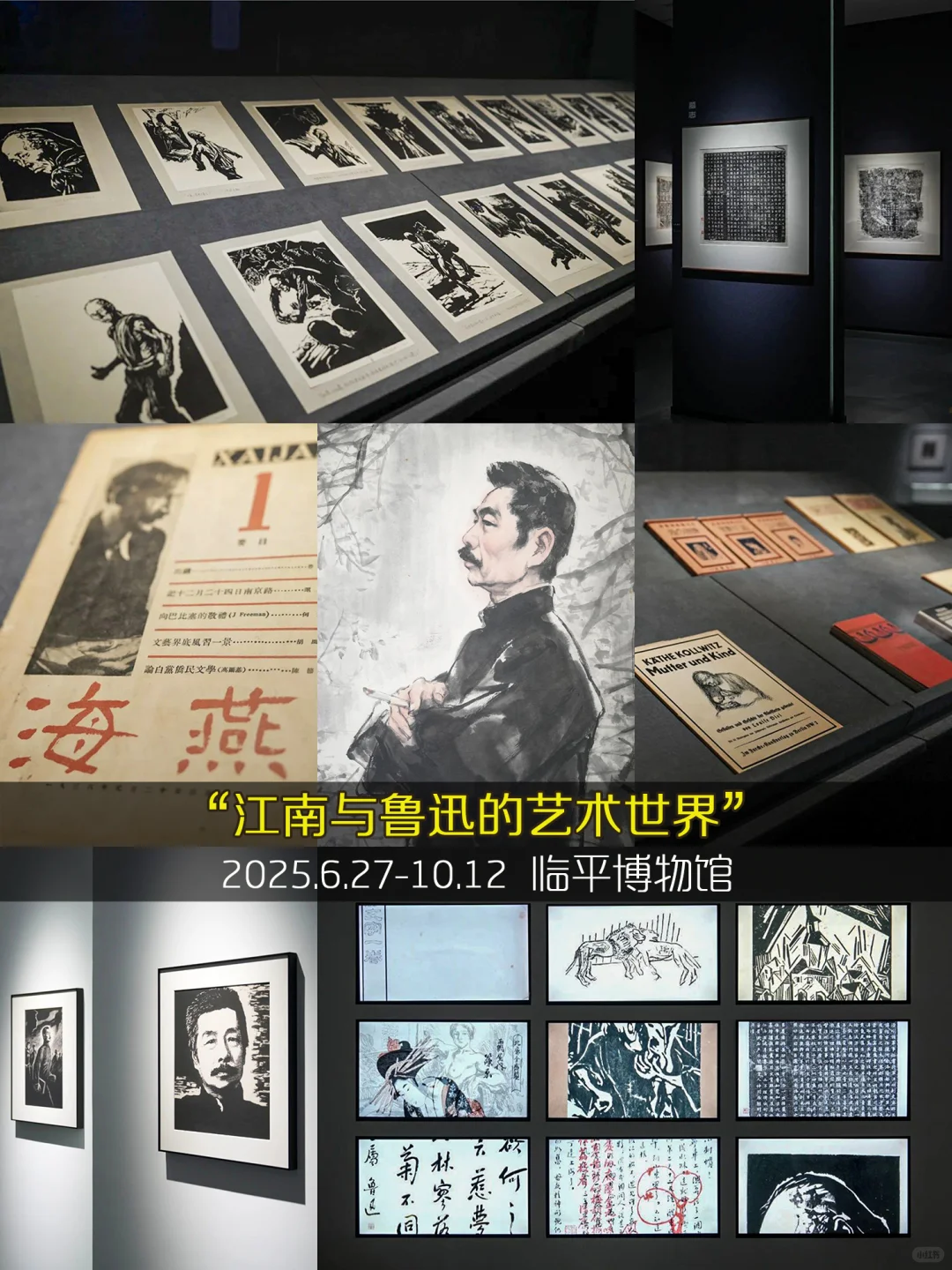 杭州7月免费看展❤️96个免费展览合集