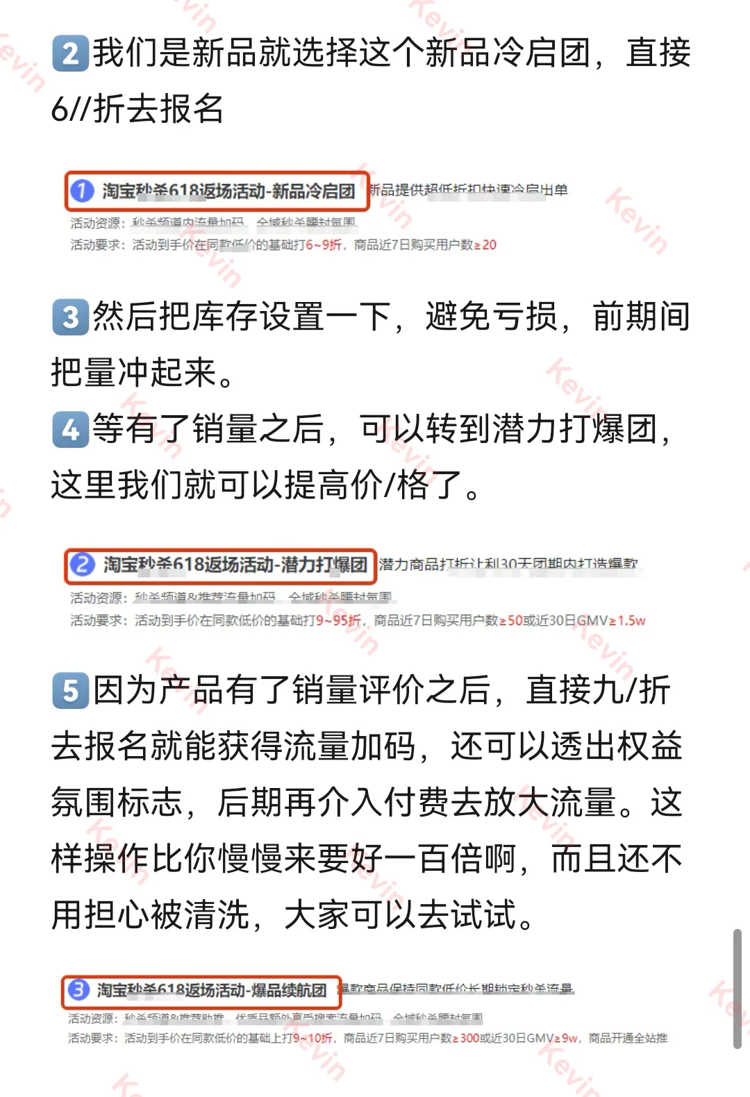 你一旦开窍，淘宝自然单嘎嘎来‼️