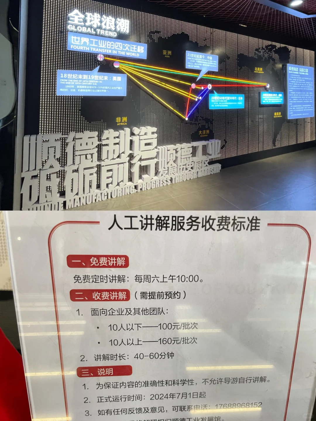 广佛周边遛娃 | 0元打卡科技感工业馆❗❗