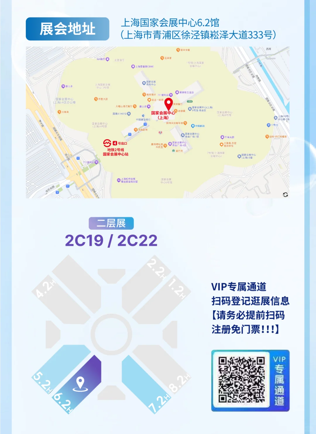 2025CBME|接住这份邀请函?我们上海见~