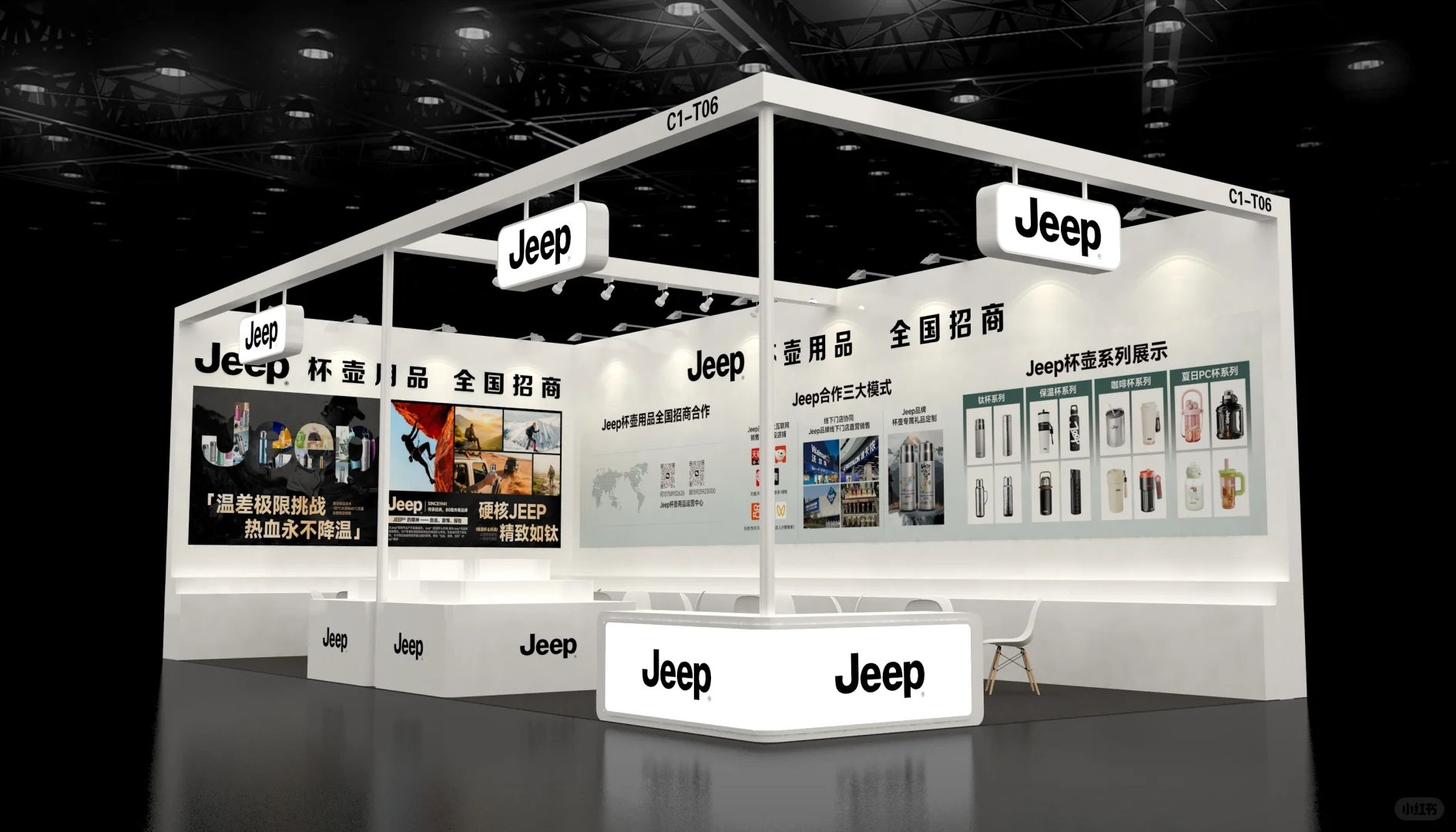 浙江永康杯壶展JEEp展位风采