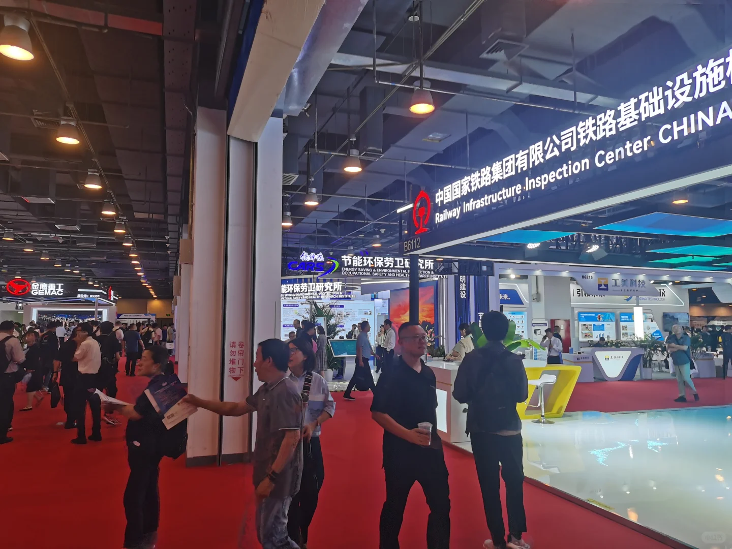 第十七届中国国际现代化铁路技术装备展