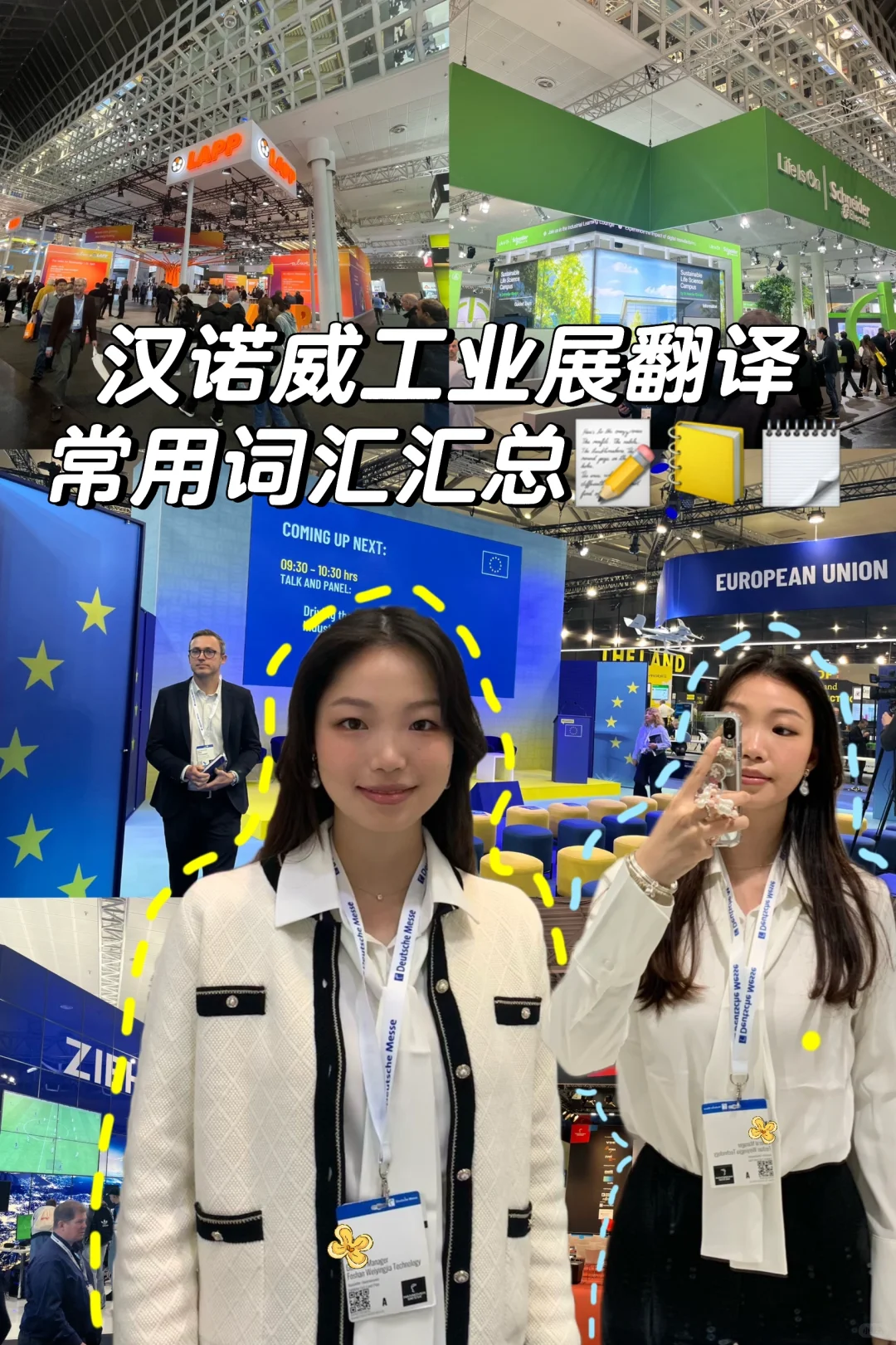 ?? 机械设备工业展常用词汇汇总来啦?
