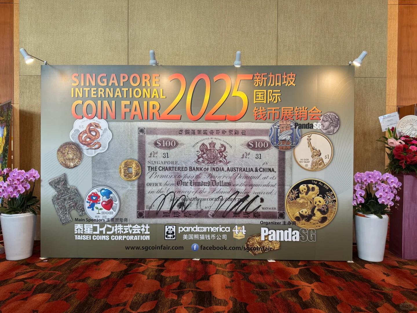 HICC參加了新加坡國際錢幣展銷會?