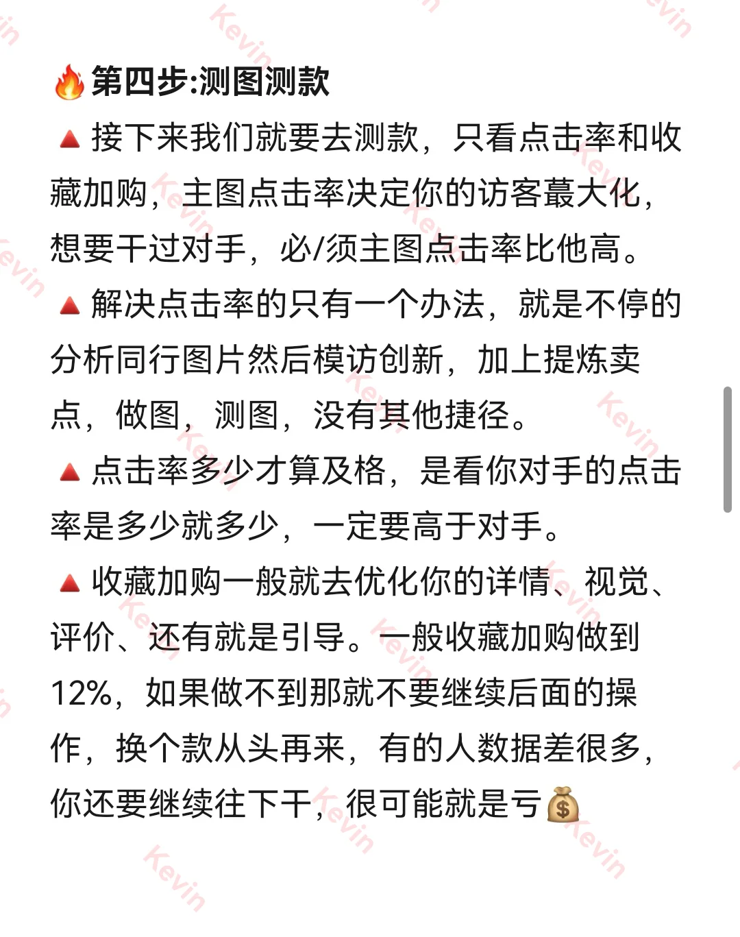 你一旦开窍，淘宝自然单嘎嘎来‼️