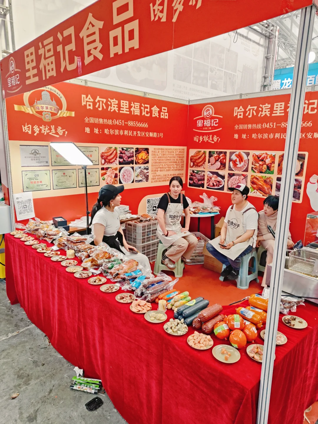 哈尔滨国际会展中心的餐饮食材展览会去了