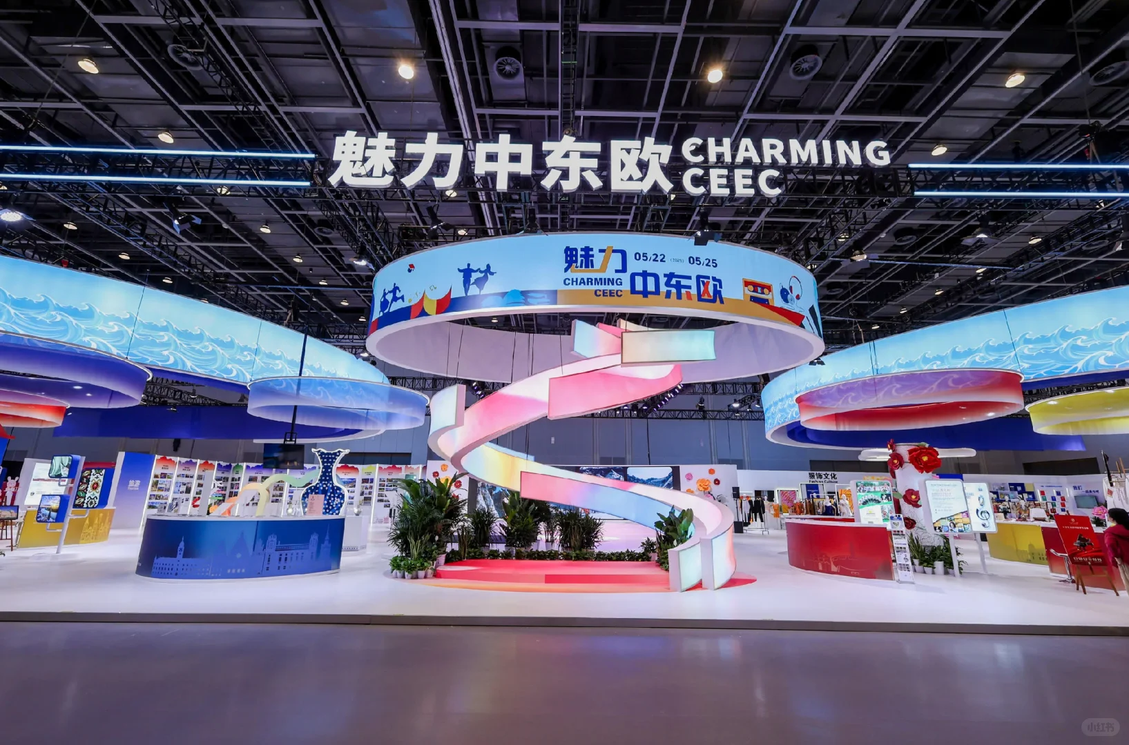 第四届中国—中东欧国家博览会 中东欧展区