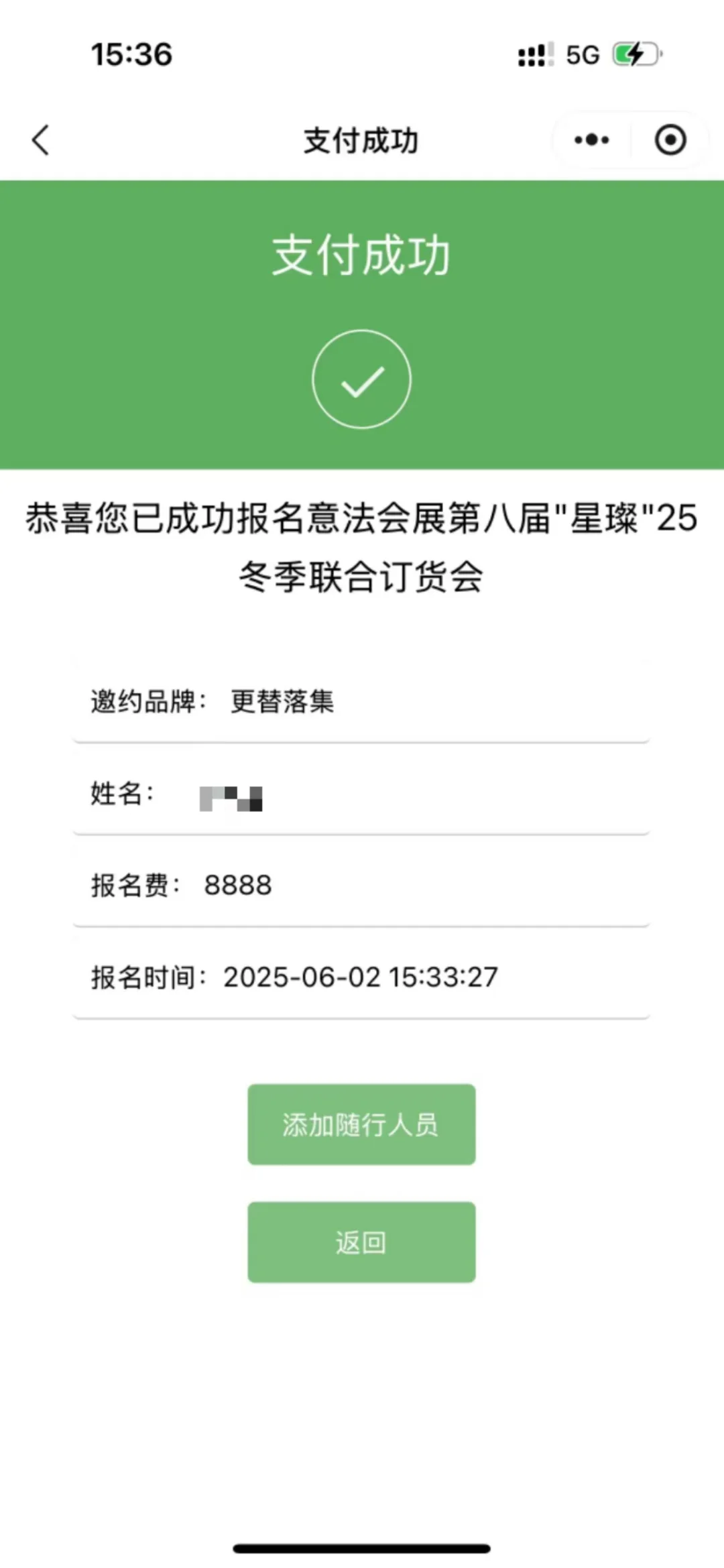 欢迎报名