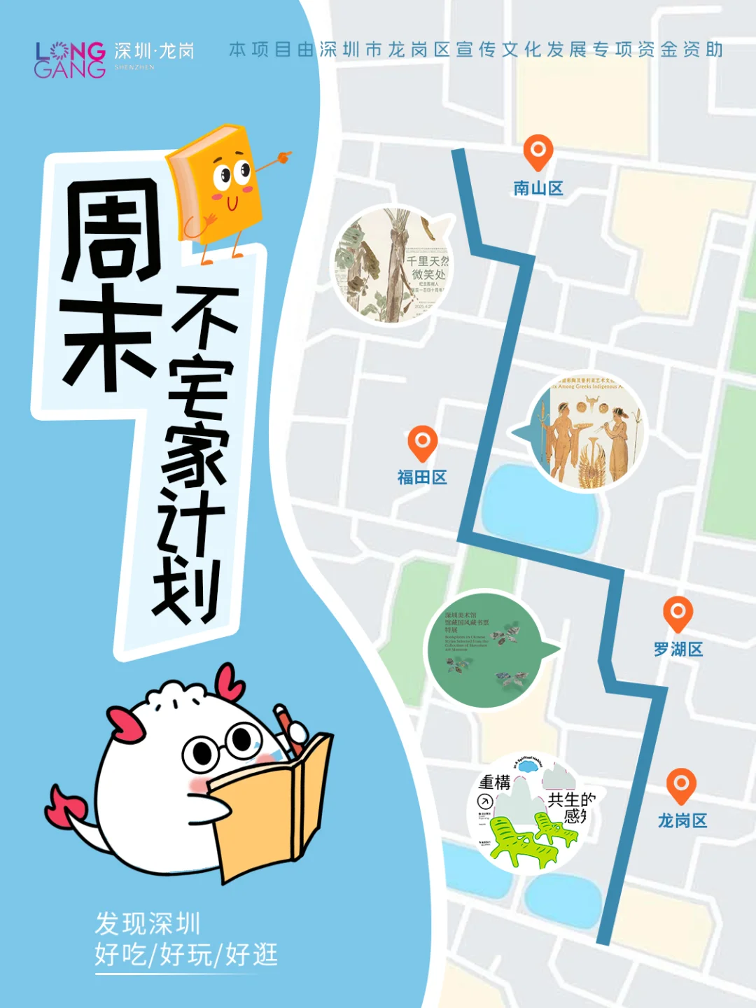 权威?深圳7月展览合集