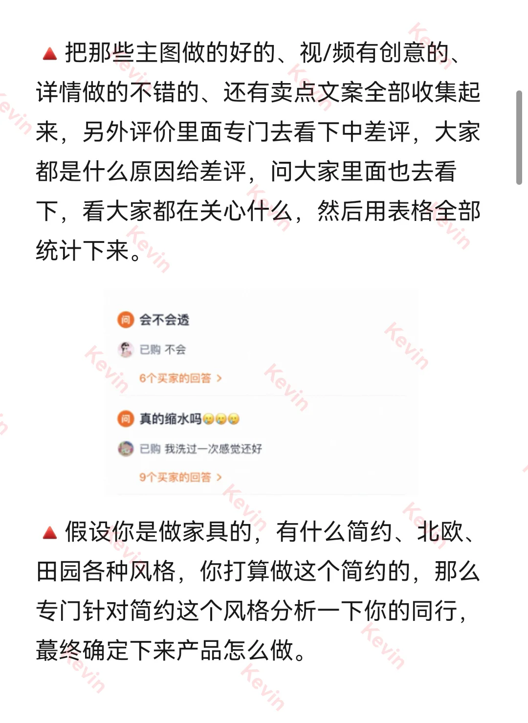 你一旦开窍，淘宝自然单嘎嘎来‼️