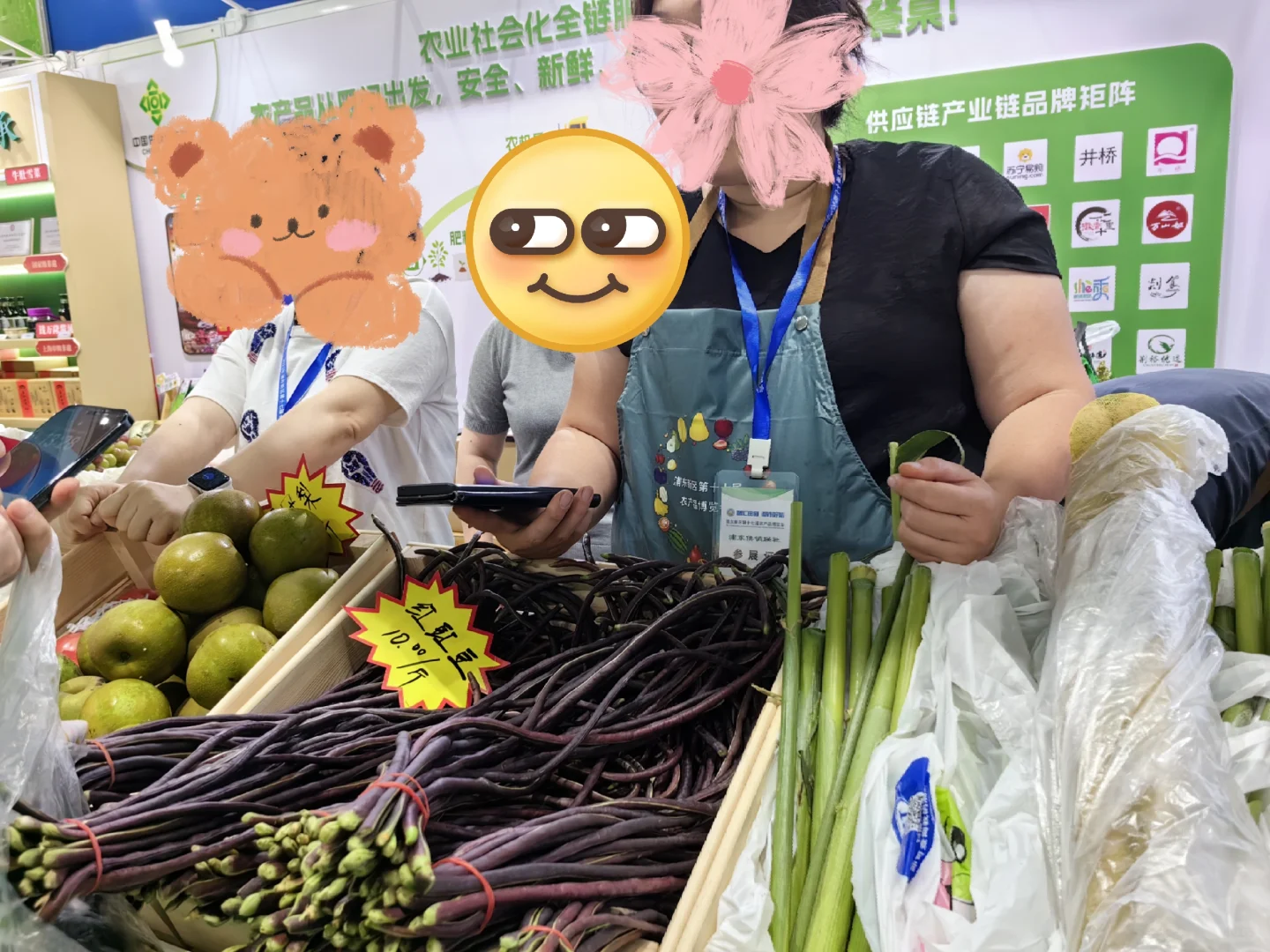 2025年第十七届浦东农产品博览会