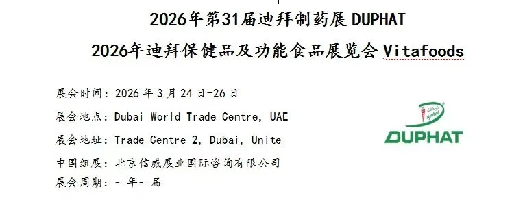 准备好了吗！我们迪拜见！