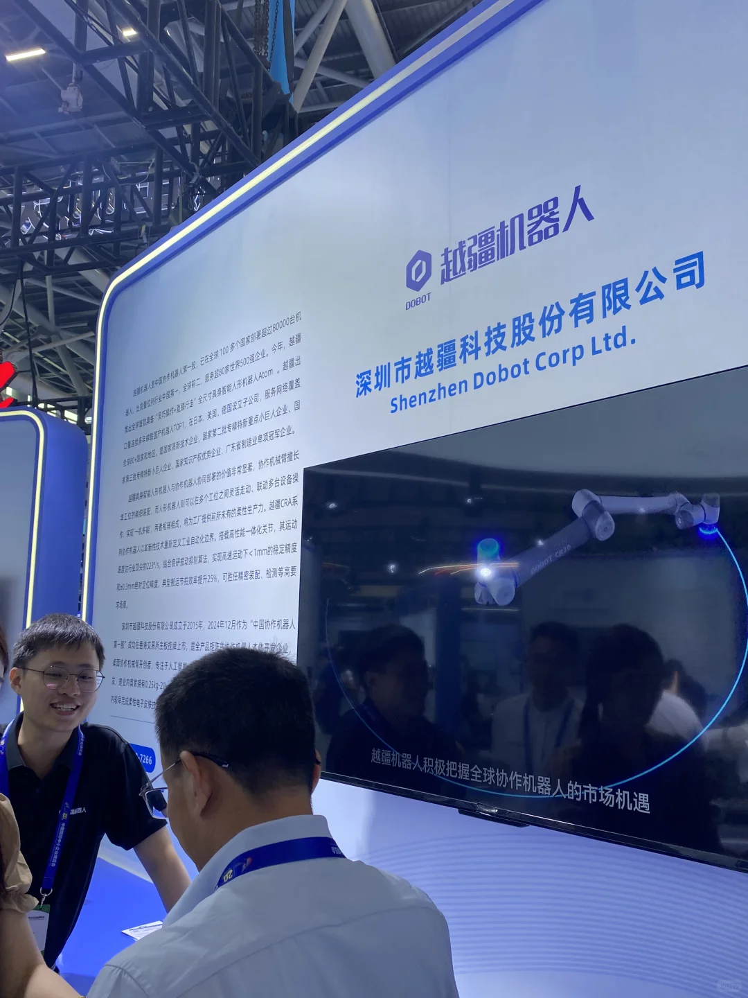第二十届中国国际中小企业博览会