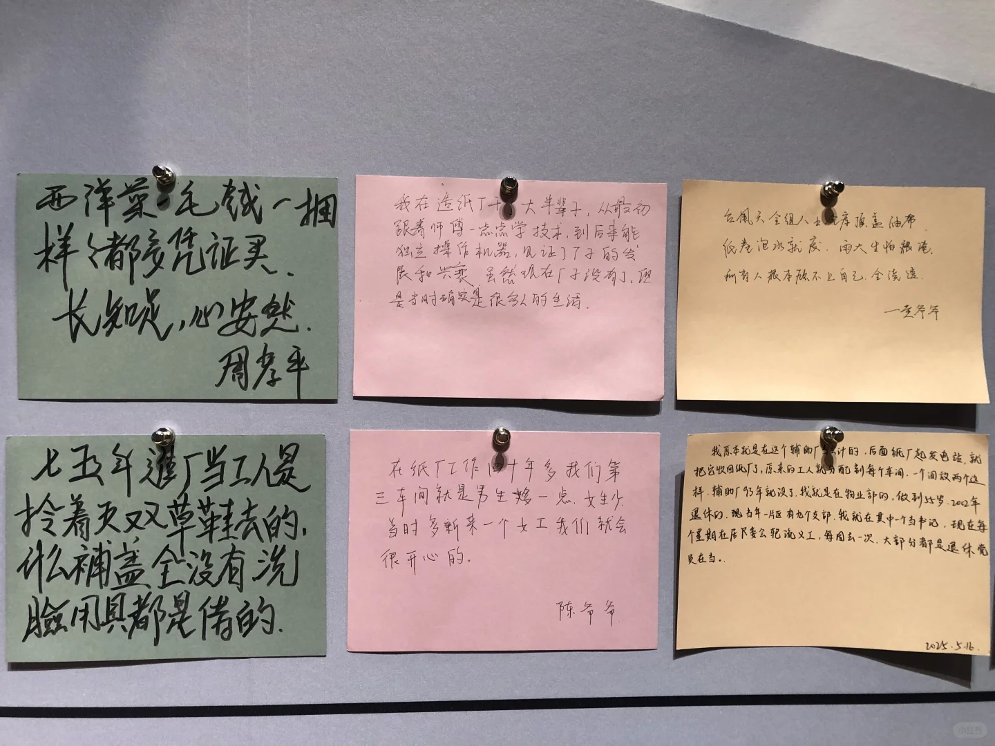 广州工业遗产展