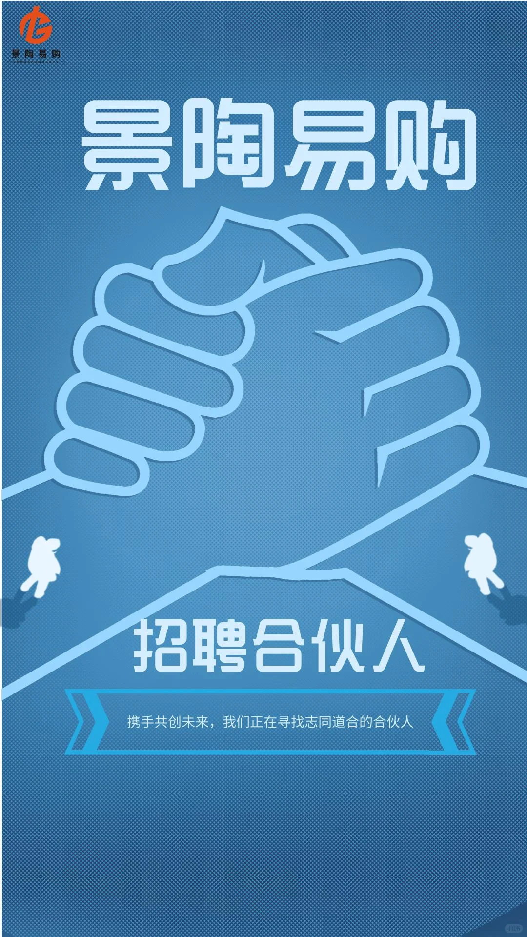 景陶易购（现货交易）