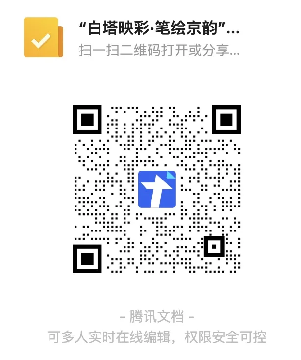 白塔画展征集作品，速报名，登录最火街区