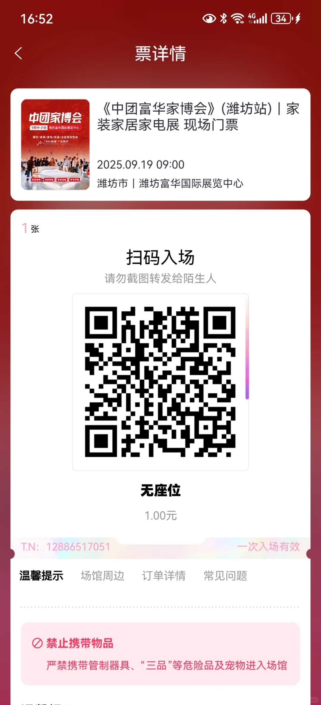 免费展览