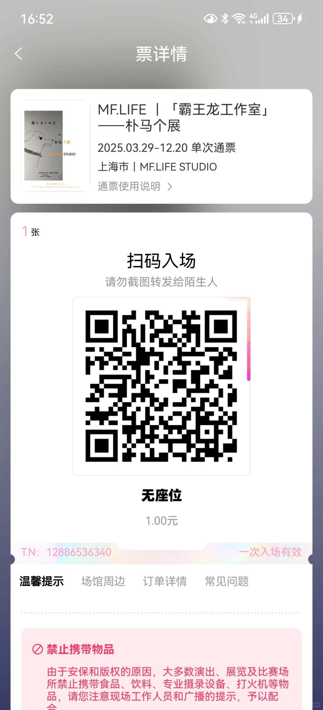 免费展览