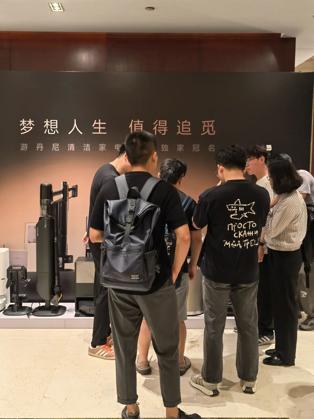 追觅扫地机展台又双叒引起围观啦！