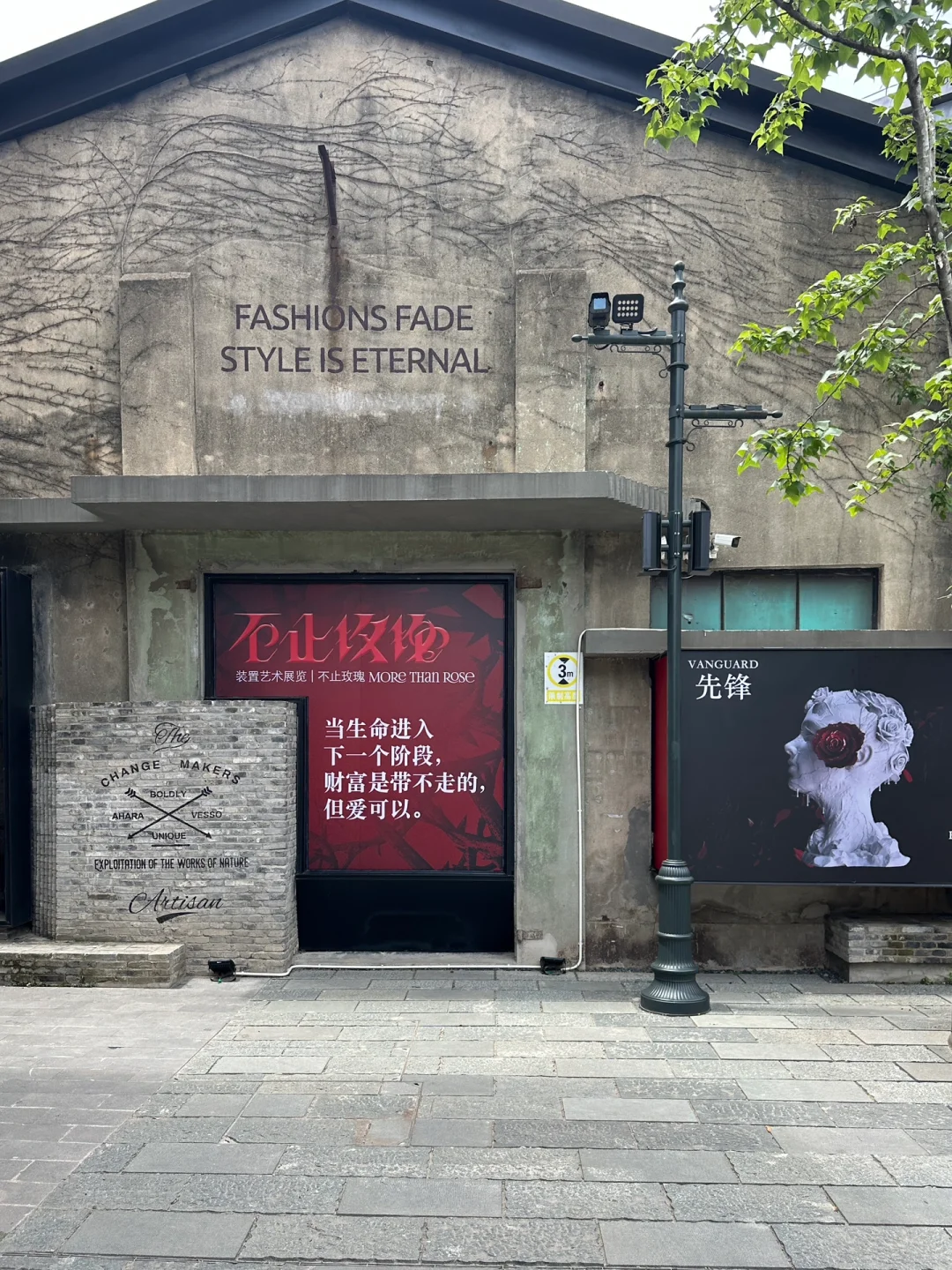上海新展｜工业风老厂房里的玫瑰?装置艺术
